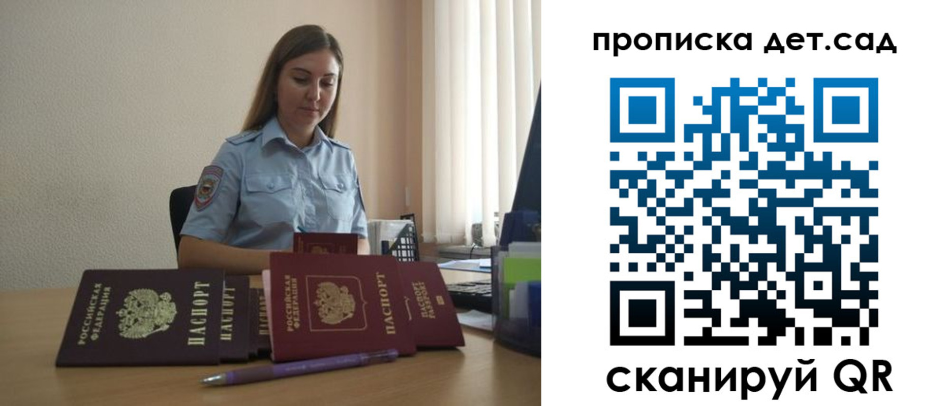 прописка законно в Канаше