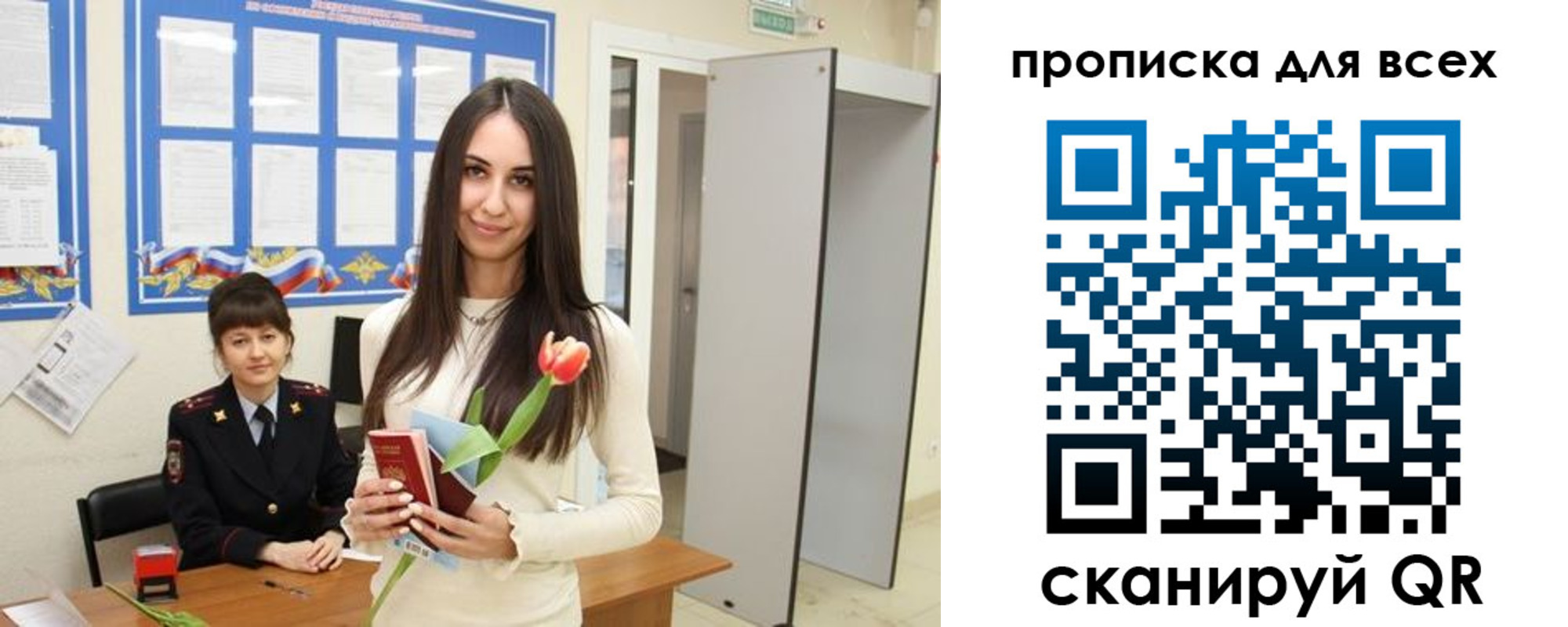 миграционный учет в Канаше
