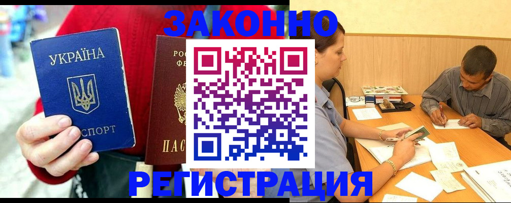 прописка для военкомата в Канаше