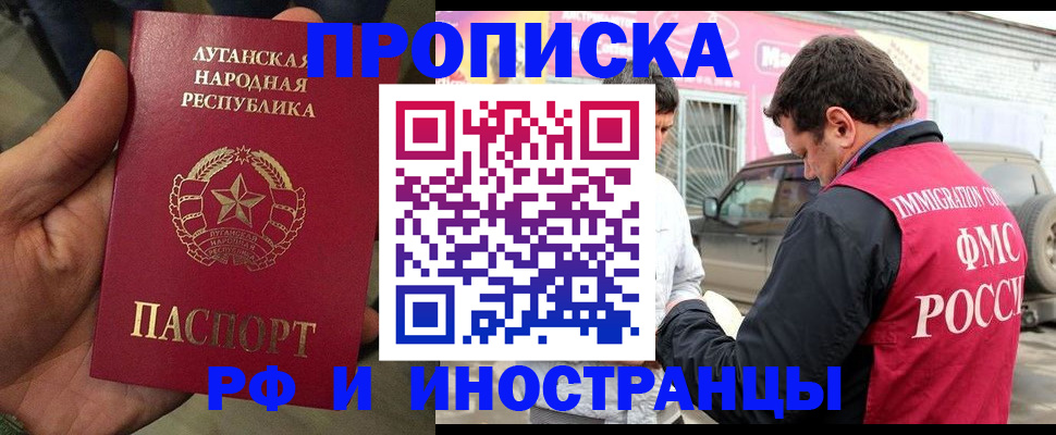 временная регистрация купить в Канаше