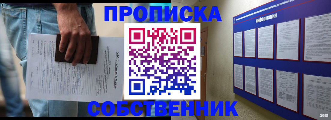 прописка паспорт в Канаше