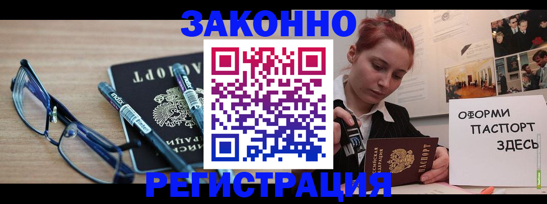 прописка поиск в Канаше